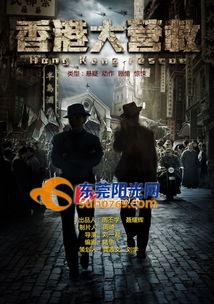 最全香港电影在线观看,一站式在线观影指南  第2张