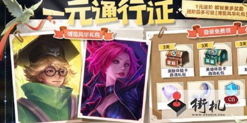 王者一元通行最新爆料,最新爆料揭示神秘通行机制 第2张 王者一元通行最新爆料,最新爆料揭示神秘通行机制 第2张