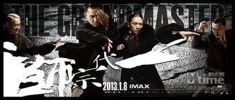 一代宗师 在线观看,探寻武术宗师传奇人生 第2张 一代宗师 在线观看,探寻武术宗师传奇人生 第2张